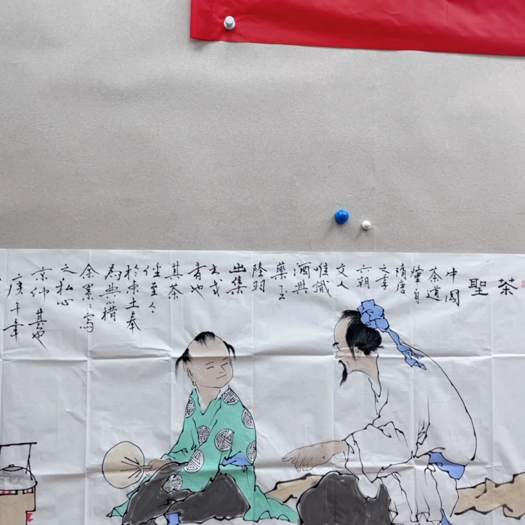 【闪购商品】绘画茶