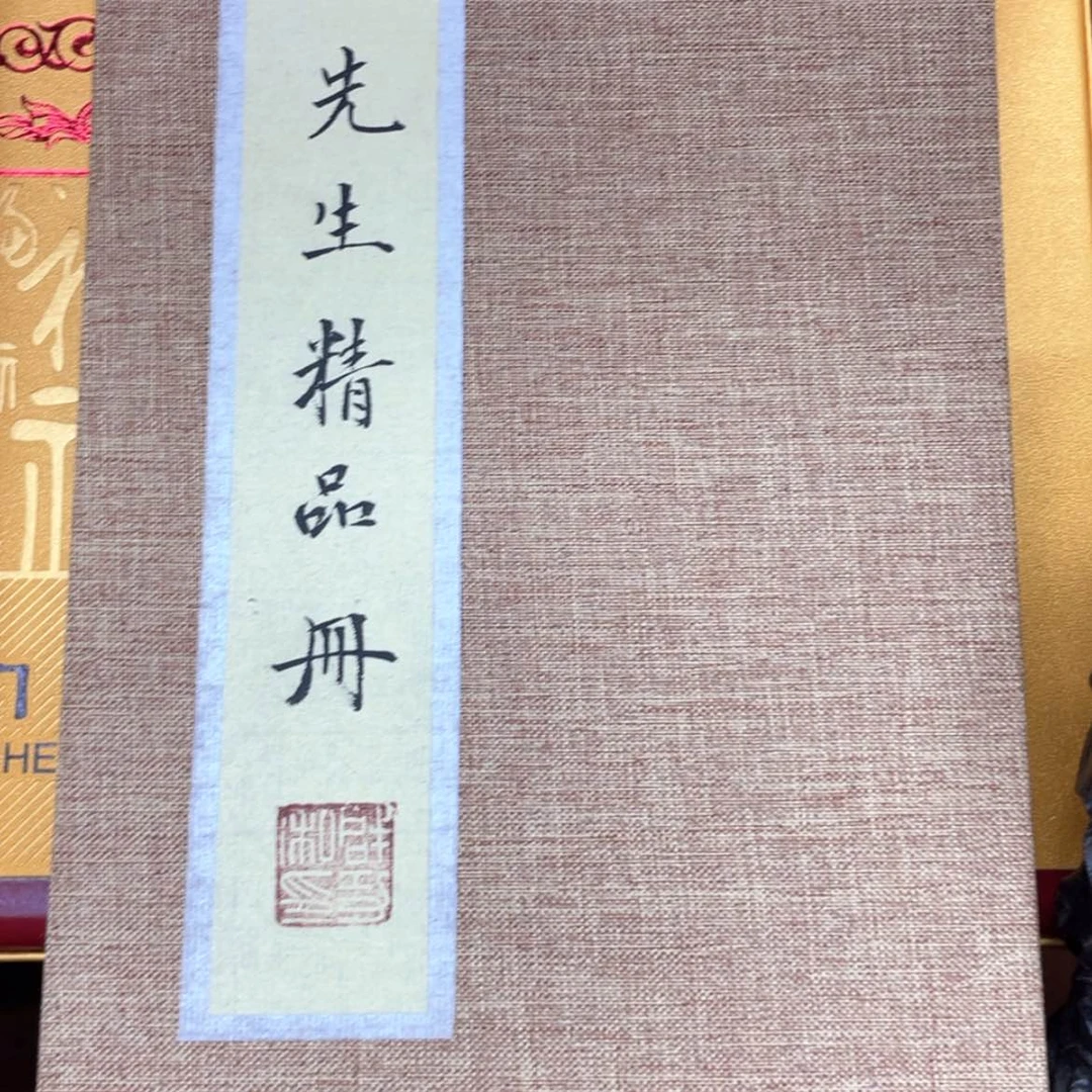 【闪购商品】绘画红竹画册