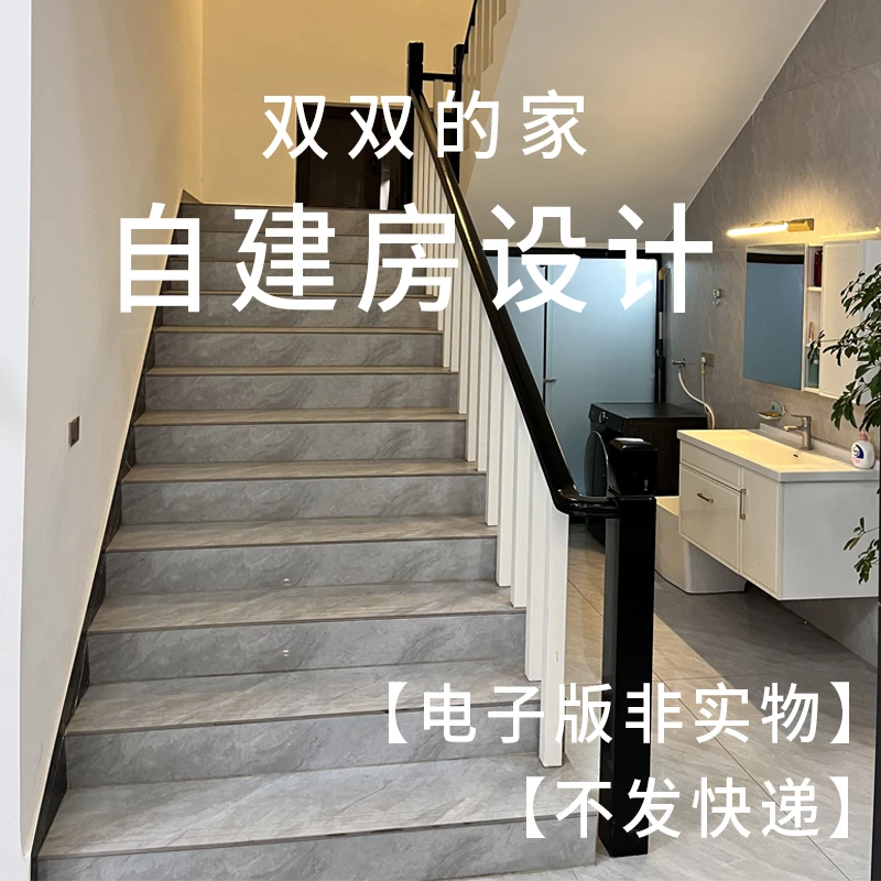 【双双专属】三层欧式农村自建房别墅设计楼梯带车库露台图纸