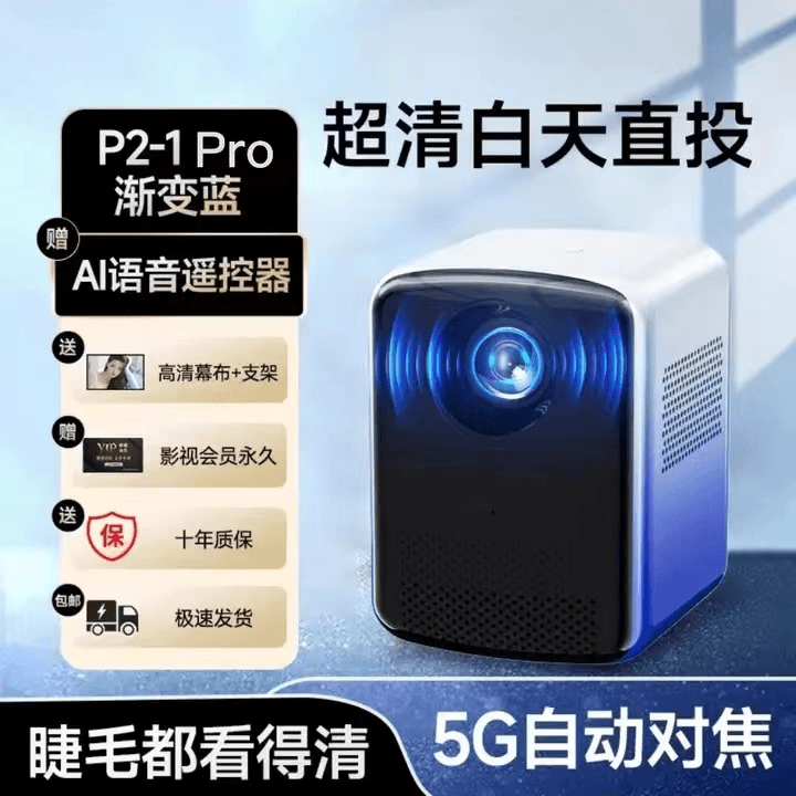 欢乐投DR1  2023新款智能语音家庭影院观影迷你小型一体机投影仪