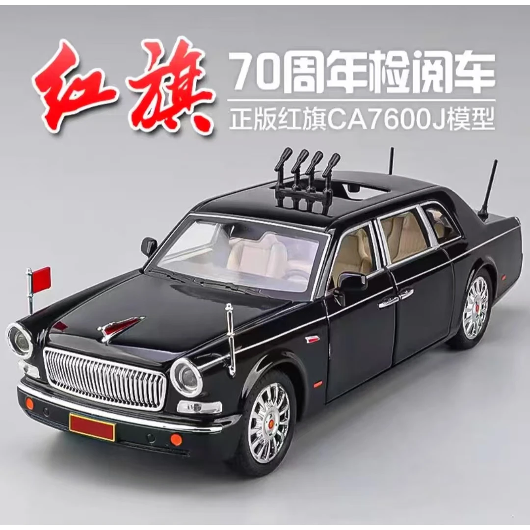 正版授权仿真红旗70周年阅兵车合金汽车模型礼物开门声光回力摆件