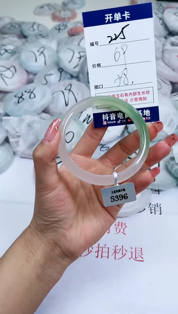 【闪购商品】玛瑙/玉髓手镯未镶嵌225-5396