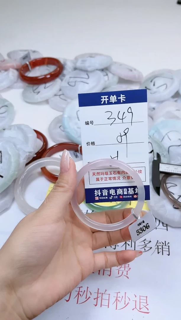 【闪购商品】玛瑙/玉髓手镯未镶嵌349-5306