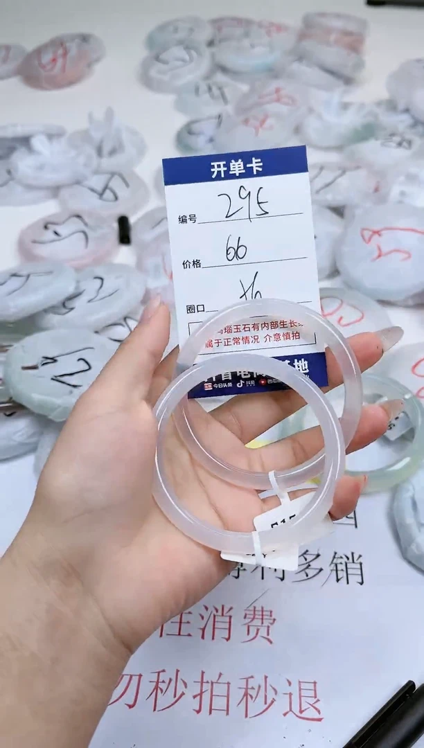 【闪购商品】玛瑙/玉髓手镯未镶嵌295-5156-2