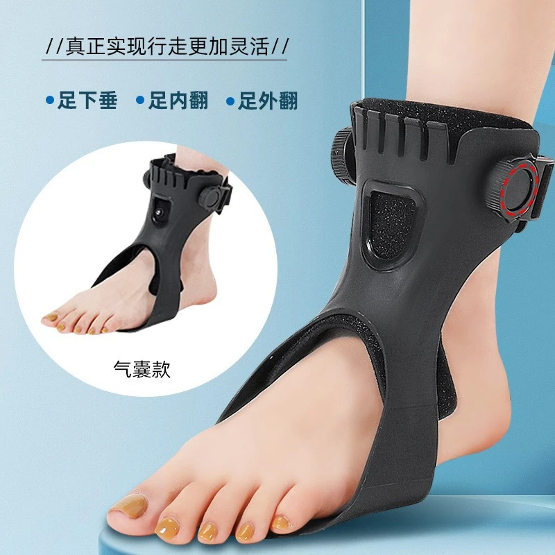 升级气囊插扣足下垂矫正器训练器材足外翻足内翻纠正步态穿鞋可用