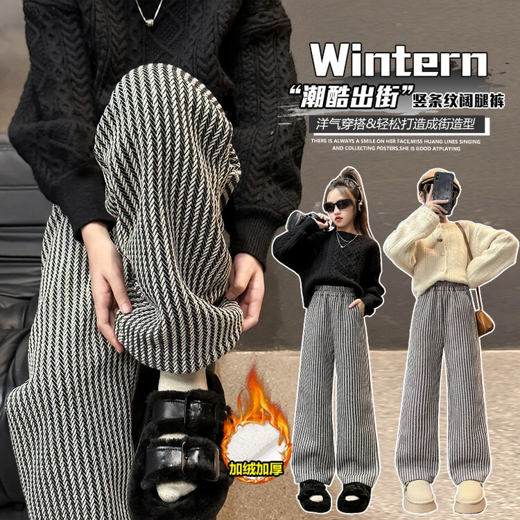【加厚加绒】条纹阔腿裤冬季毛呢直筒休闲裤2024冬季新款女童
