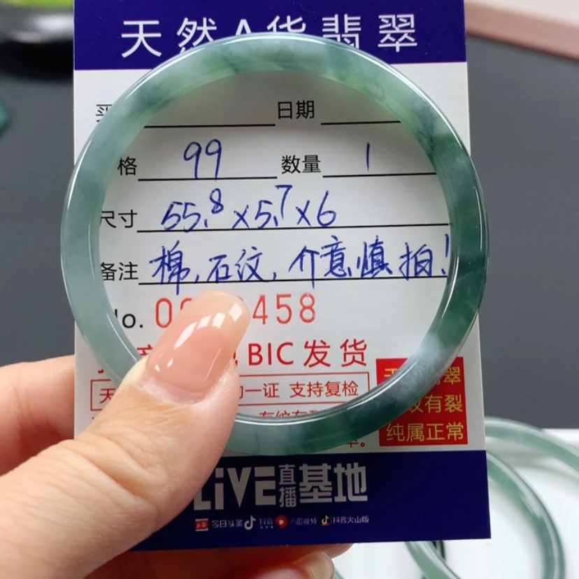 【闪购商品】翡翠手镯未镶嵌梦