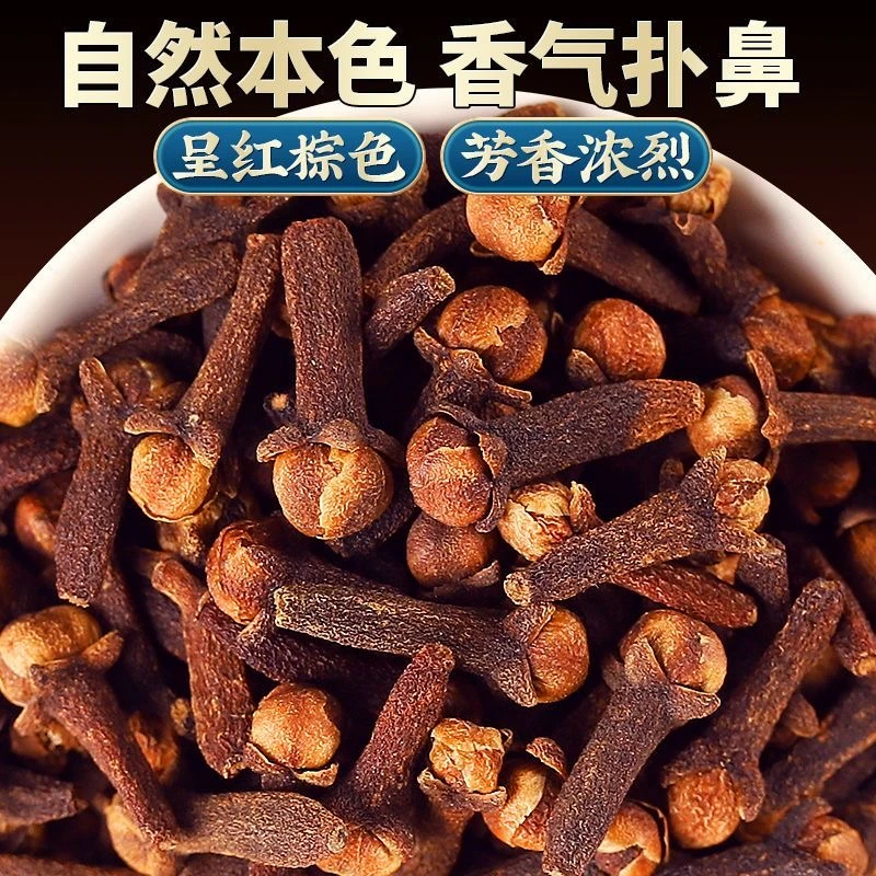 【广西原产地公丁香】23年新货正宗雄丁香无硫卤料调料批发优质香料