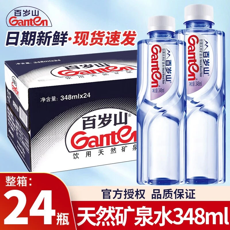 Ganten/百岁山 天然矿泉水348ml*24瓶水中贵族招待贵宾