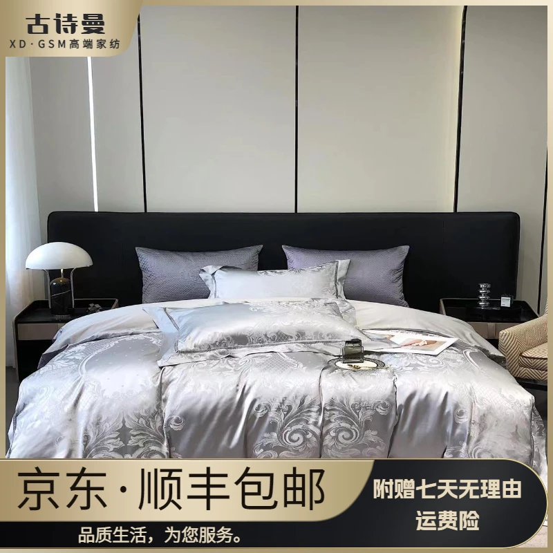 【XD·GSM-高奢欧式-卡洛斯】  高端匹马棉高精密色织提花四件套