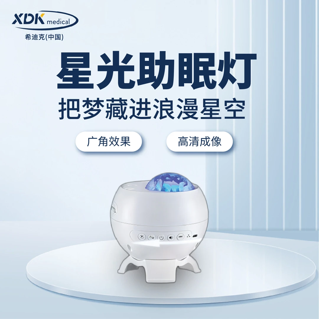 希迪克星空助眠灯投影星空灯家用创意投影仪氛围灯北极光水波纹