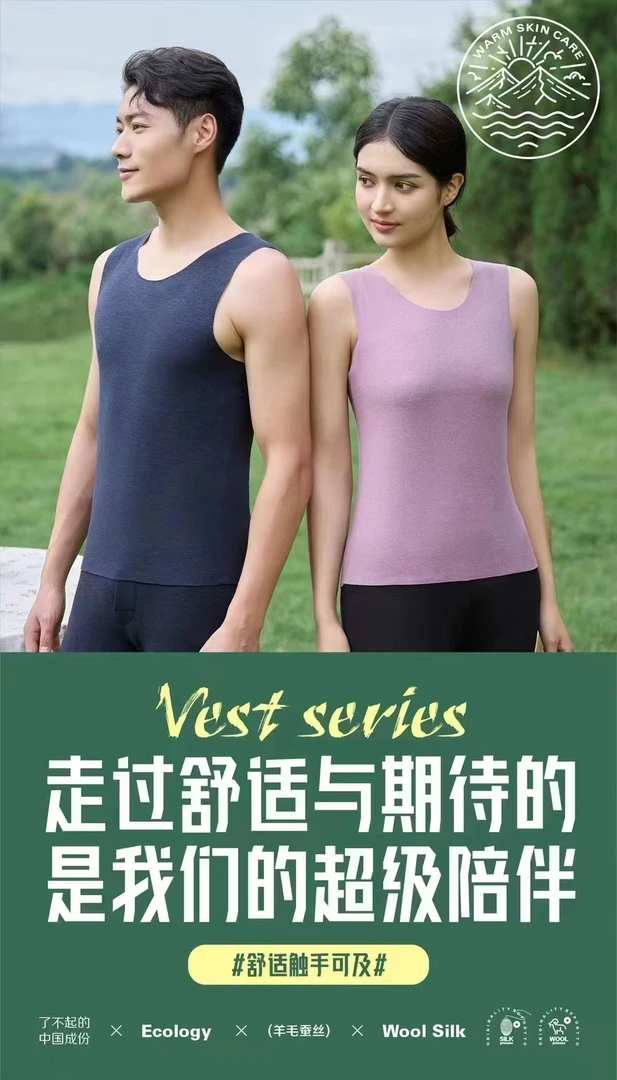 【云平】羊毛蚕丝男女背心265 267