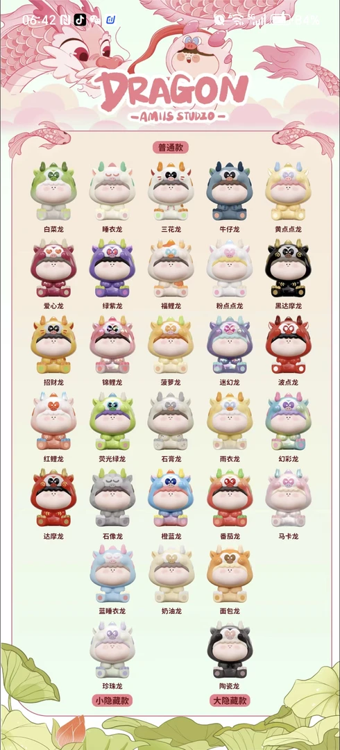 【拆袋】【大货】阿玛莉莉丝二代小龙盲盒手办萌粒