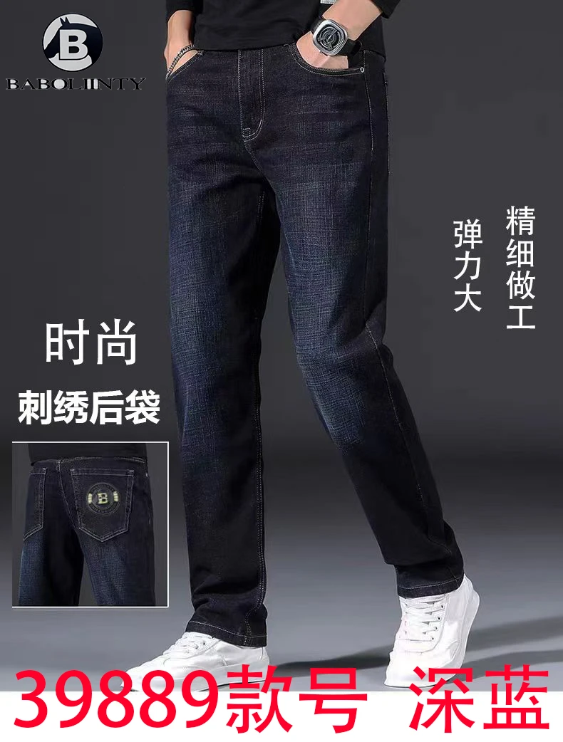 男士高奢定制款牛仔裤-39889