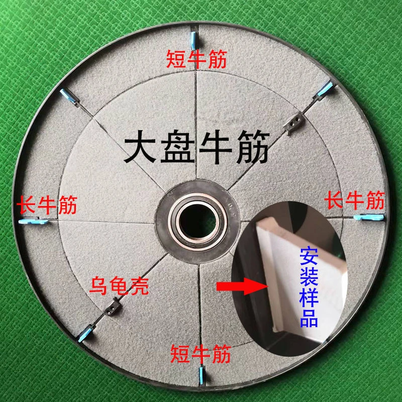 麻将机大盘牛筋块转盘档牌片麻将桌通用配件大全牛津拨牌安装神器