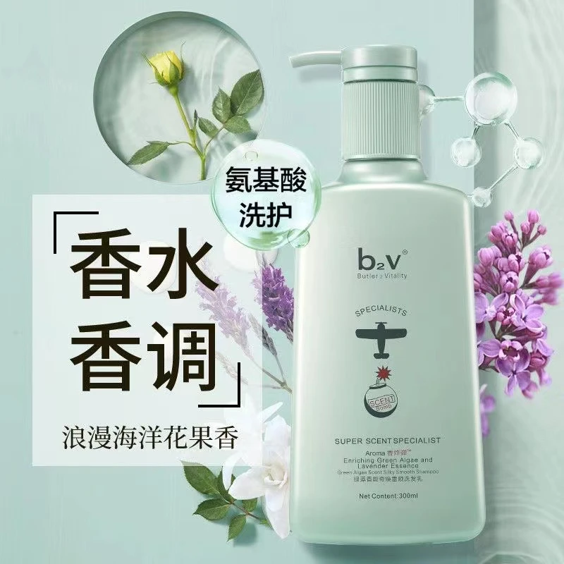 b2v绿藻香能洗发水护发素奇焕垂顺去屑500ml，偏远地区不发货