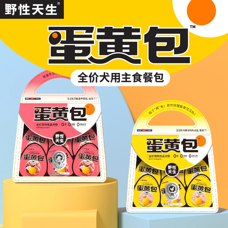 野性天生蛋黄包全价犬用湿粮包狗粮营养天然犬粮挑食喂食营养天然