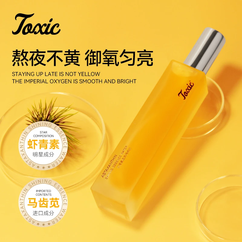 【何翯妈妈专属】joxic虾青素焕亮精粹水提亮面部虾青素补水喷雾