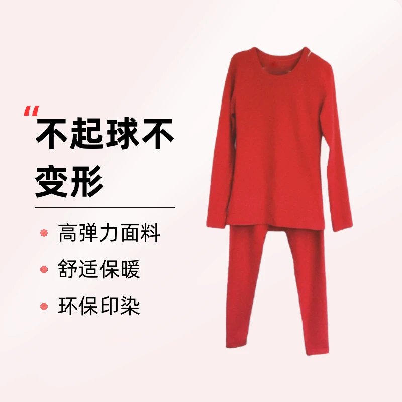 锦瑞舒女士红色秋衣套衫圆领加厚冬季德绒套装礼盒舒适保暖不起球