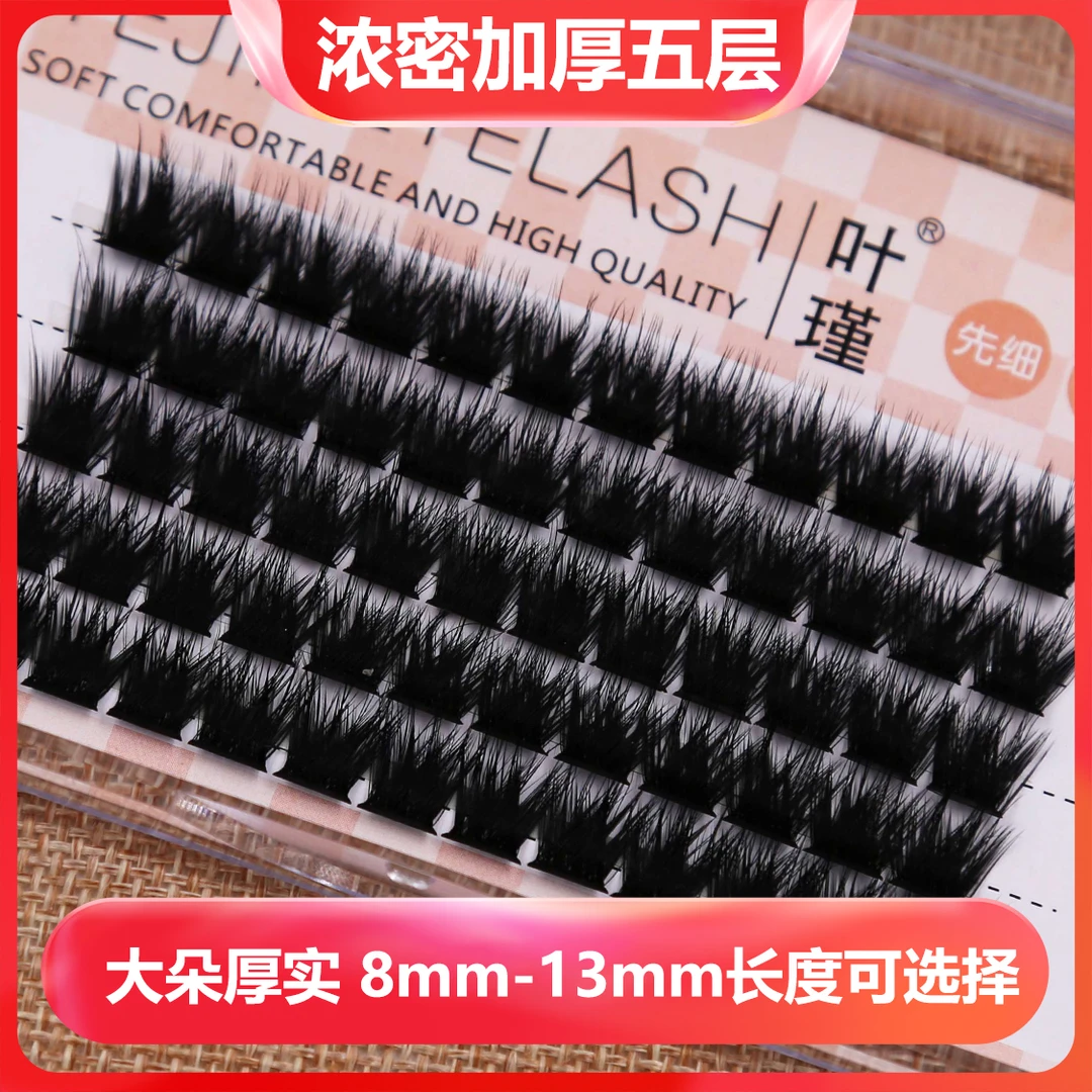 【三部曲眼睫毛大盒】粗梗簇状浓密分段仿真懒人假睫毛支撑单眼皮