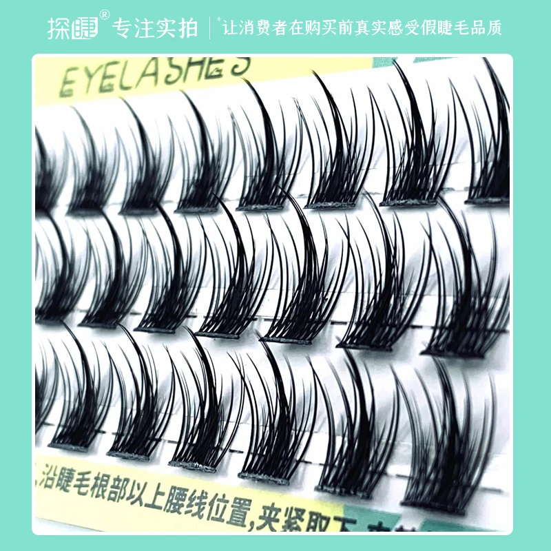 麦穗款假睫毛新手初学者仿真自然款淡妆分段式懒人三部曲单簇嫁接