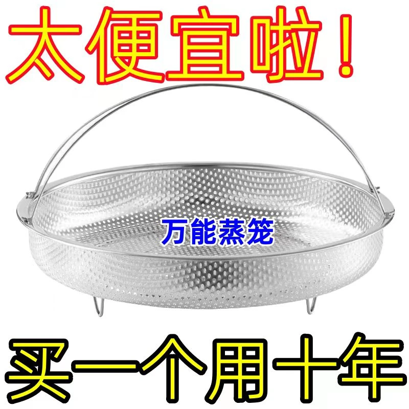 【不锈钢蒸笼】实用蒸架多功能通用型蒸笼蒸盘家用圆形蒸一体沥水篮