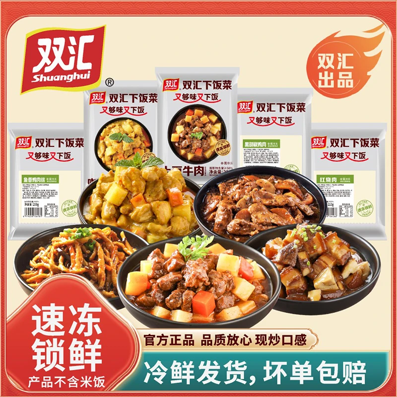 双汇下饭菜冷冻料理包外卖快餐懒人速食半成菜盖浇饭菜肴加热即食