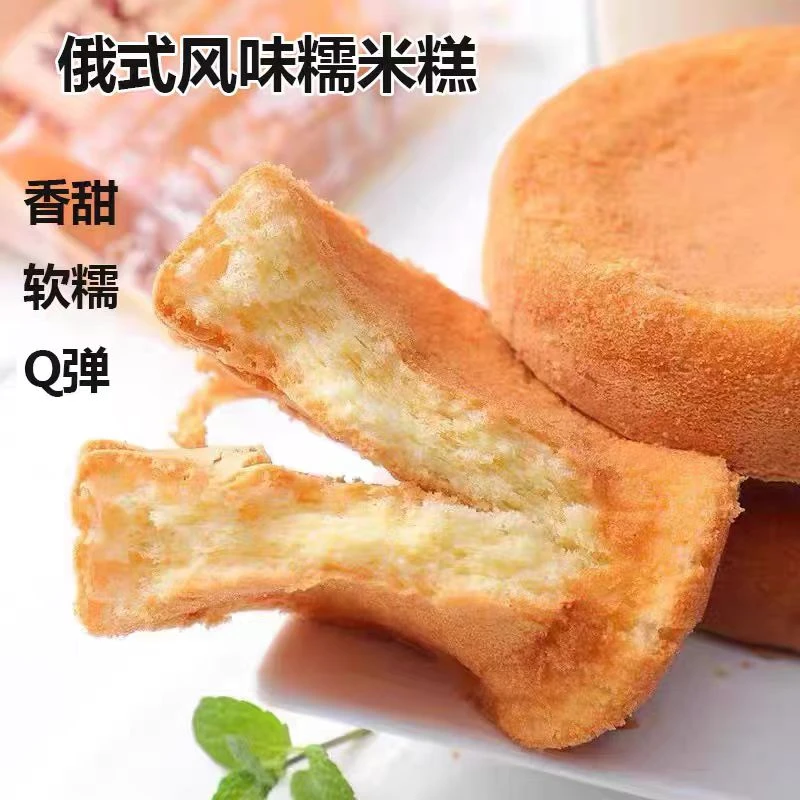 (鸡蛋>30%)老式纯糯米糕新鲜香甜软糯500克/袋