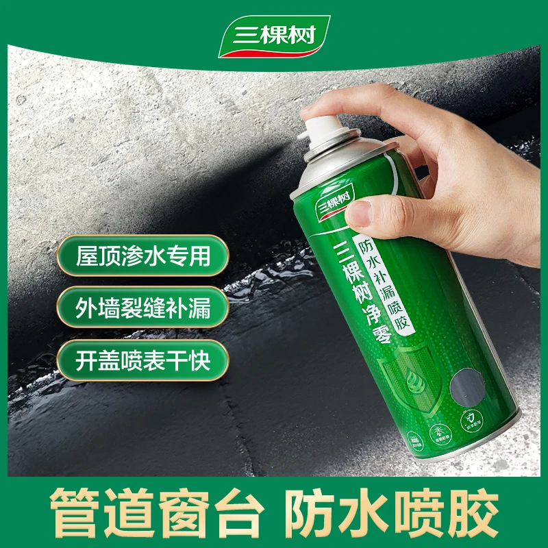 三棵树屋顶防水补漏喷剂材料外墙房顶楼顶裂缝堵漏王防水补漏涂料