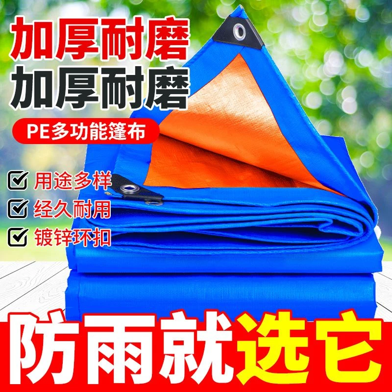加厚防雨布棚布防水防晒防雨布塑料布油布帆布篷布防晒耐磨遮阳布