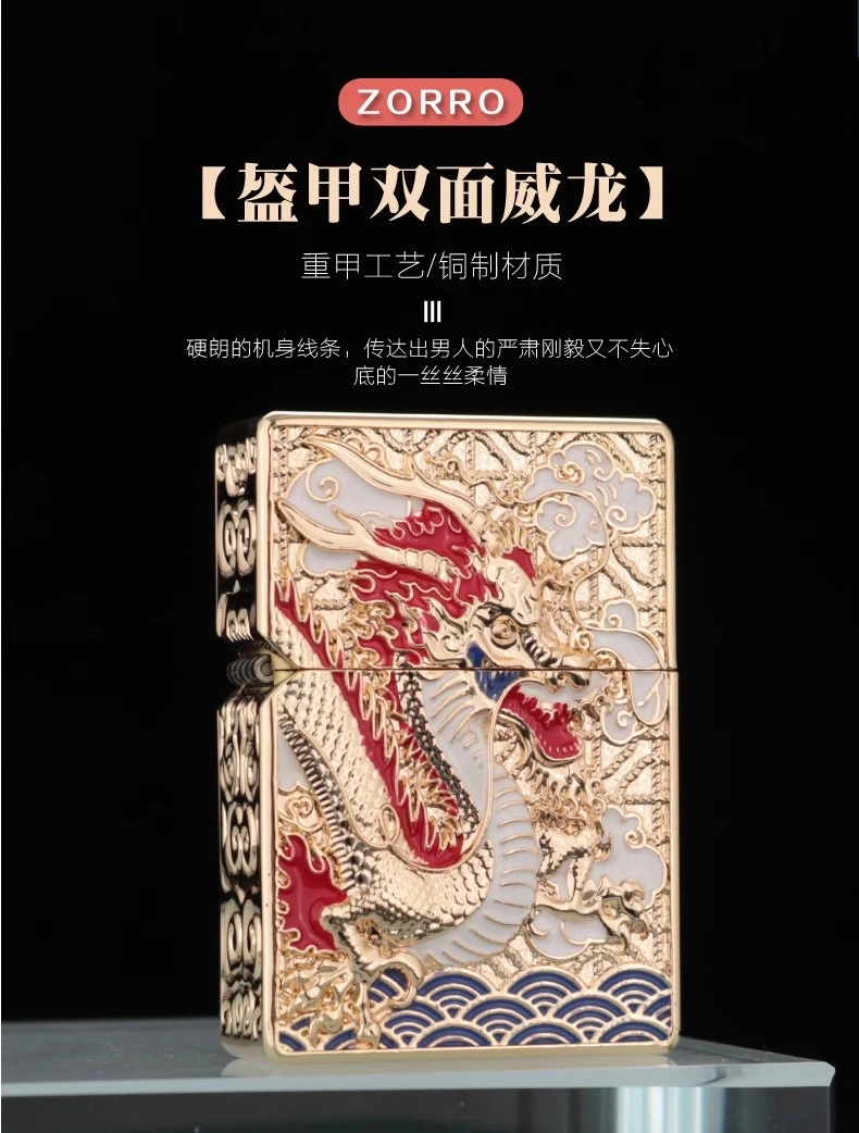 【盔甲佐罗可开出图片参考】ZORRO官方正品佐罗打火机正版重工盔甲