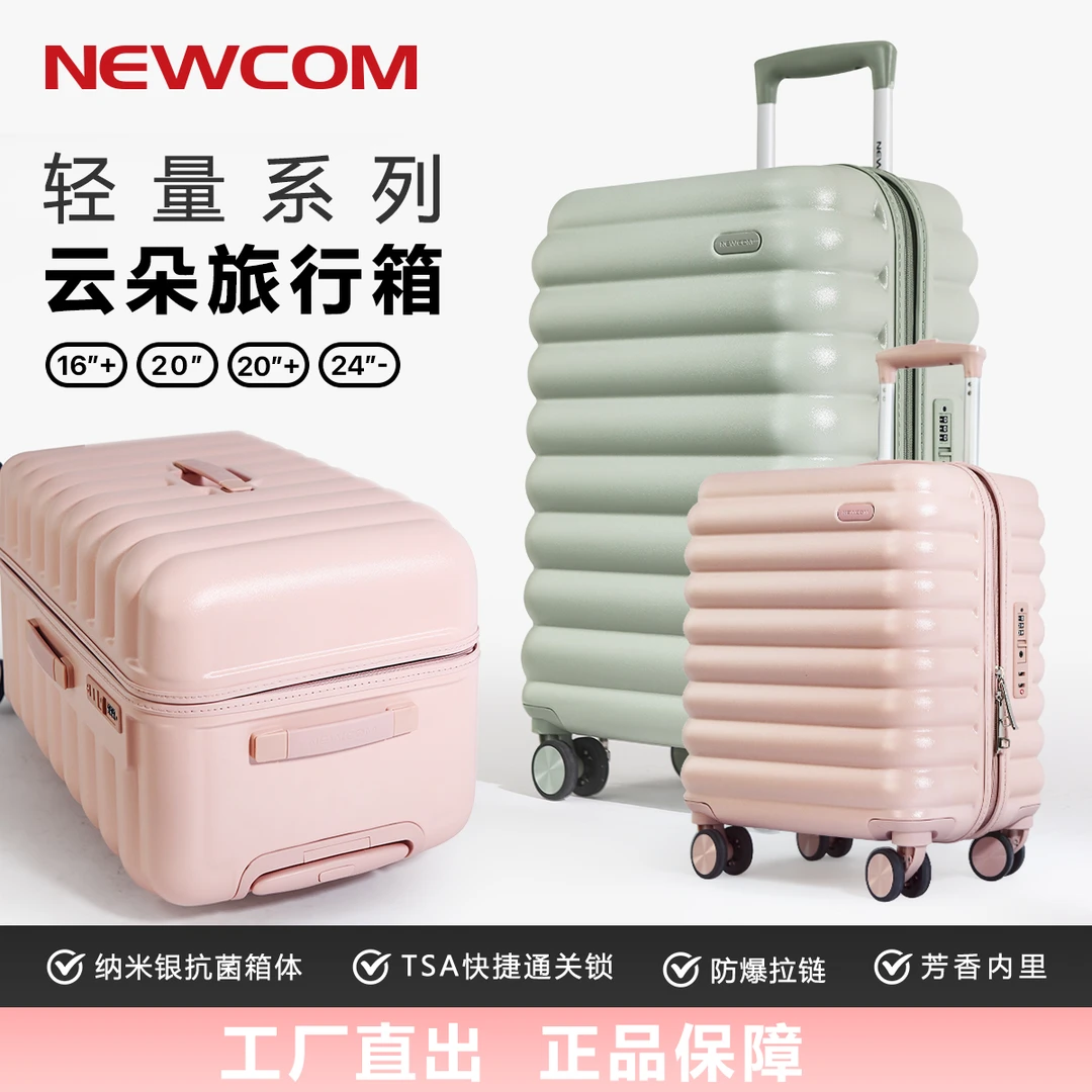 悠客行李箱20寸轻便拉杆旅行箱18寸小型可登机行李箱网红女士简约