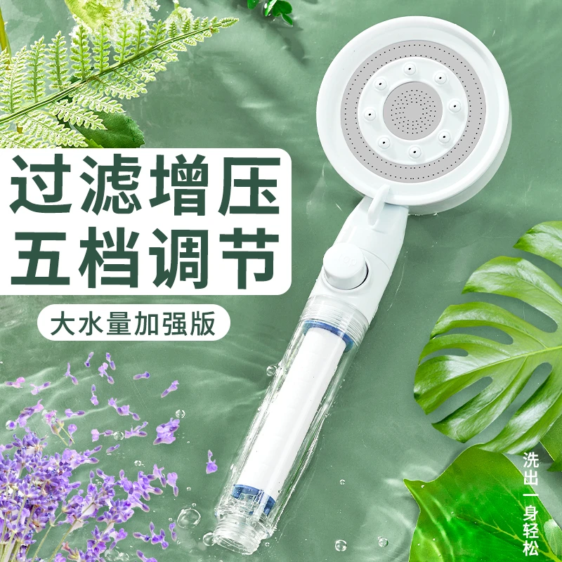 2023款全新钢面五档增压调节过滤花洒喷头 家用加压水压淋浴套装
