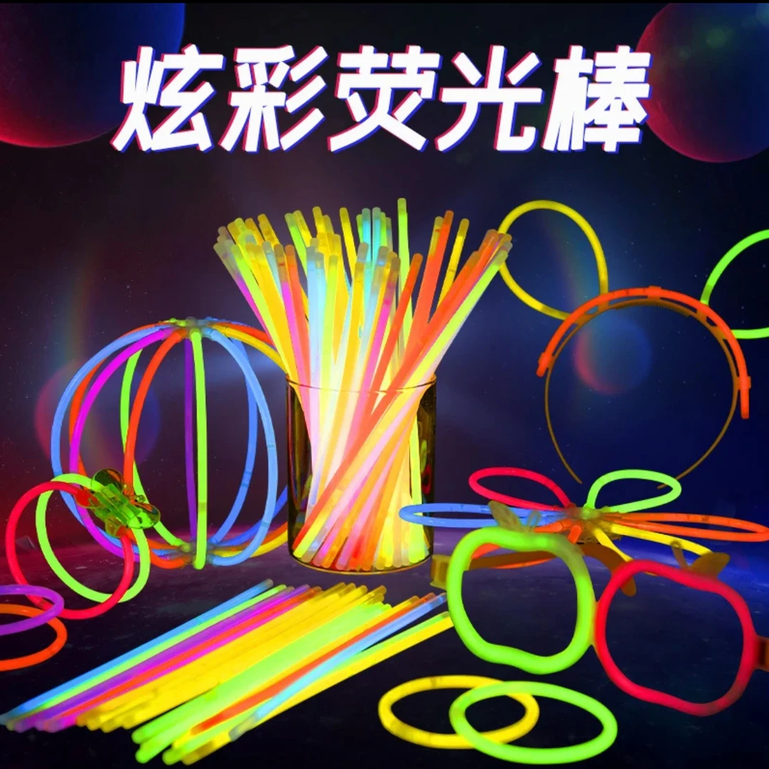 【精选】荧光棒儿童玩具发光棒年会演唱会野户外舞蹈道生日diy塑料