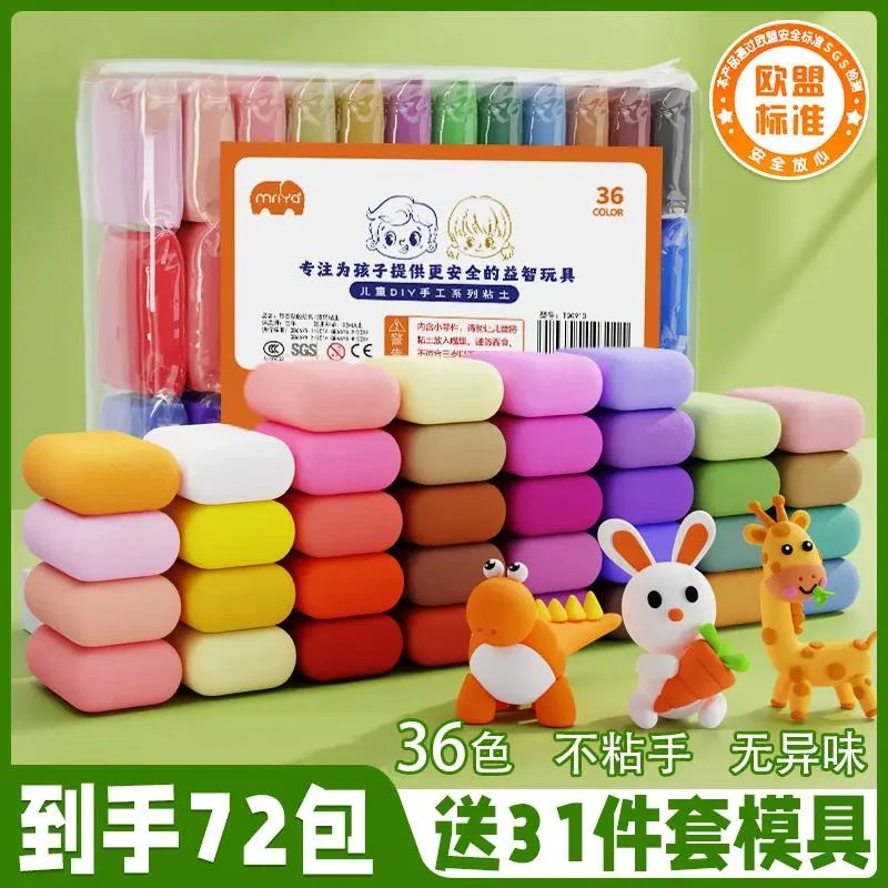 新疆包邮超轻粘土24色儿童手办橡皮泥太空彩泥幼儿园手工diy水晶