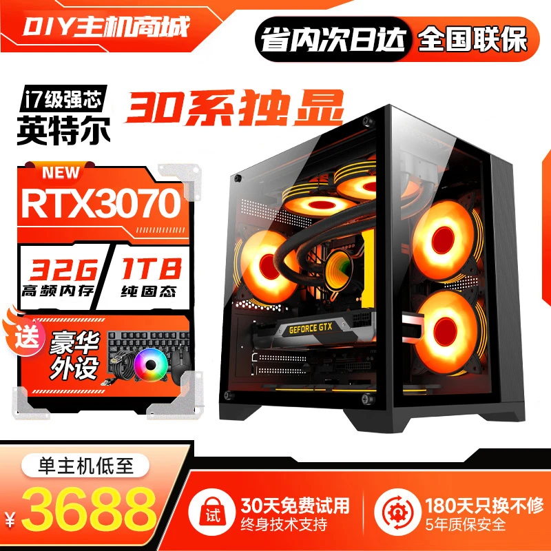 【拍3发4】【双11返场必买好物】高性能3A台式机全套组装电竞海景房