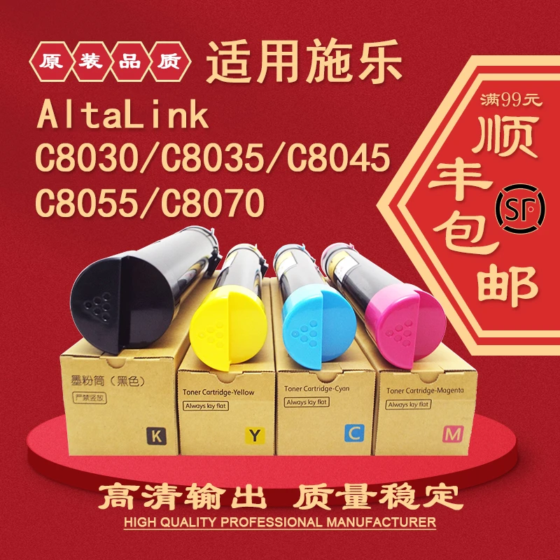 鑫天印适用施乐C8030碳粉C8035 C8045 C8055墨粉AL C8070粉盒硒鼓
