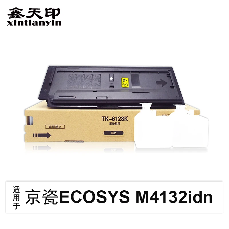 鑫天印适用京瓷M4132idn复印机墨粉盒TK-6128碳粉4132硒鼓墨粉