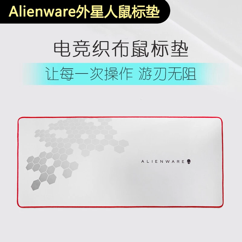 全新未使用 ALIENWARE/外星人 电竞游戏鼠标垫竞技鼠标垫 键盘垫