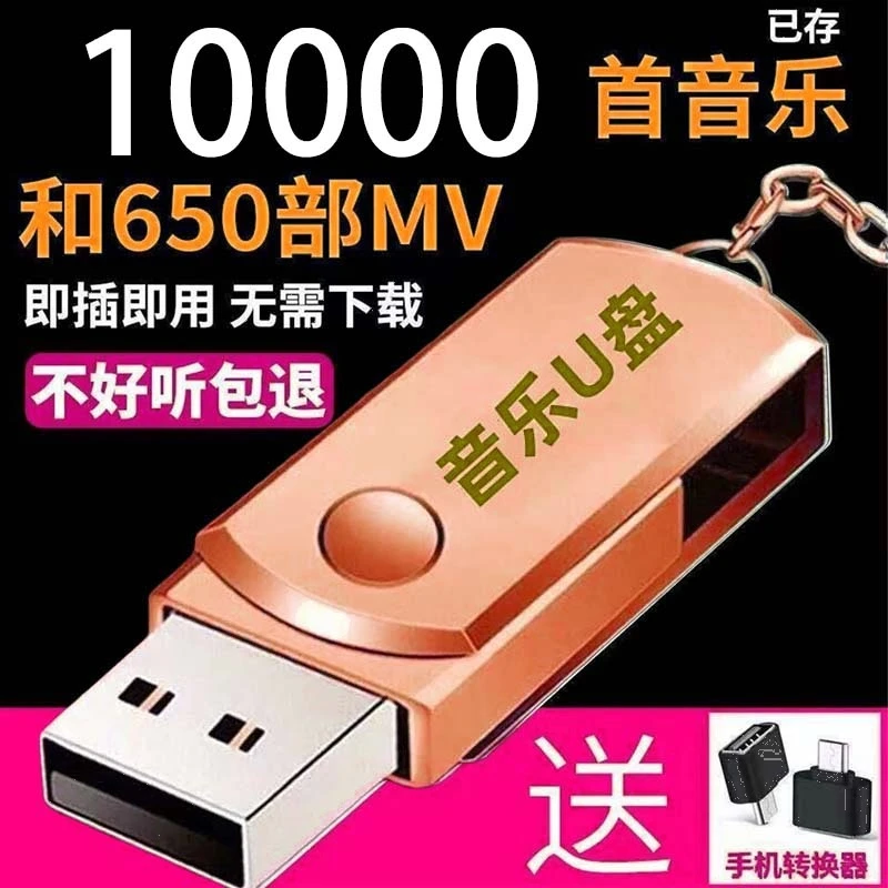 精选2024最新款流行车载音乐盘高音质无损音乐流行歌曲热门DJ视频