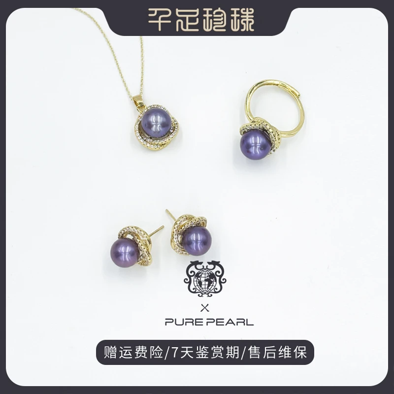 【芊芊专享】淡水气质紫色吊坠10-11mm赠耳钉戒指