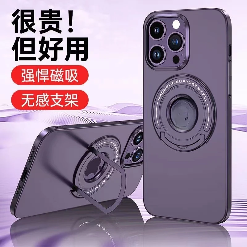 苹果14/13大孔镜头磁吸充电隐形支架iphone14promax磨砂手机硬壳