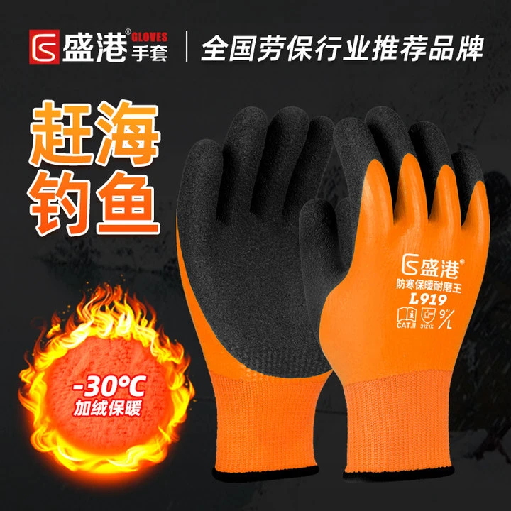 劳保手套冬季保暖赶海钓鱼抓螃蟹杀鱼专用防水防护耐磨保温工作