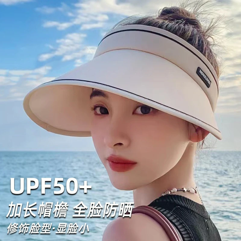防晒遮阳帽夏季太阳帽空顶百搭骑车防紫外线女款遮脸大帽檐帽子