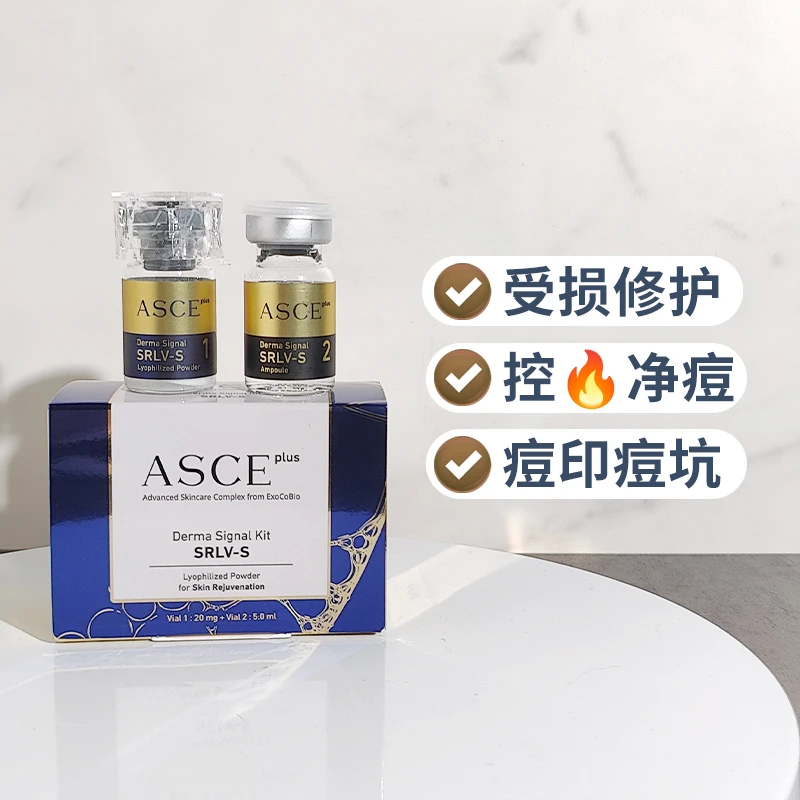 带防伪韩国ASCE/冰晶蓝冰晶紫细胞冻干粉水光精华液单组