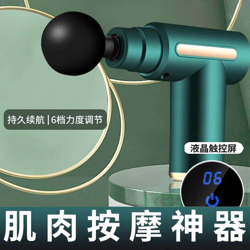 筋膜枪专业级肌肉放松按摩仪高频震动静音便携式可调节迷你按摩枪