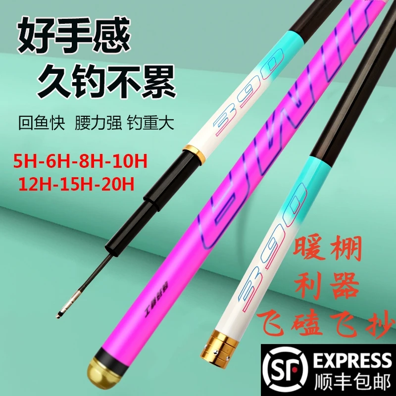 牛马羊冰蓝粉黑坑专用15H飞磕竿12H冬钓大棚竿10H超硬抢鱼竿竞技