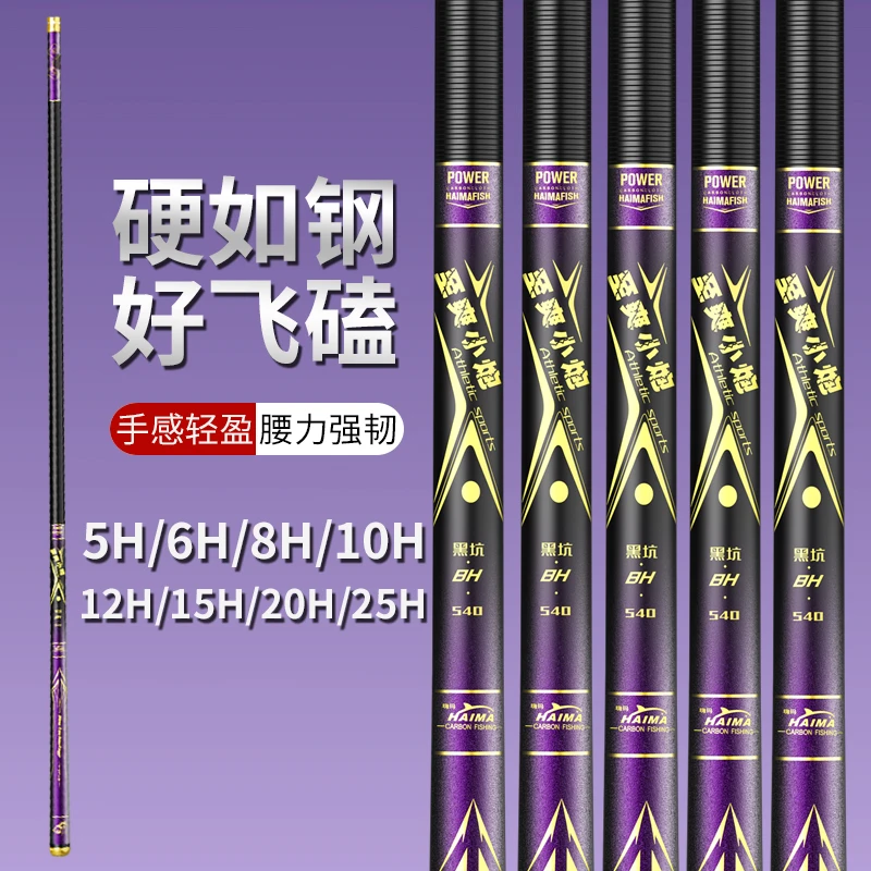 牛马羊推荐至爽小炮品牌黑坑飞磕鱼竿20H抢鱼竿10H飞抄罗非鲤鱼竿