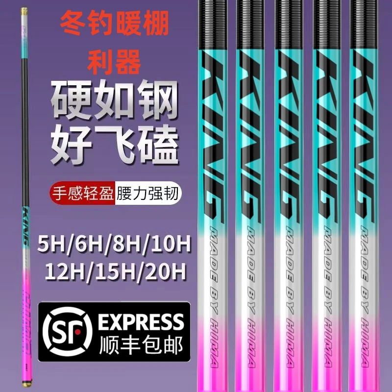 冰蓝粉8H12H飞磕竿15H黑坑竿罗非竿3.0米3.3米冬钓大棚竿鲤鱼竿