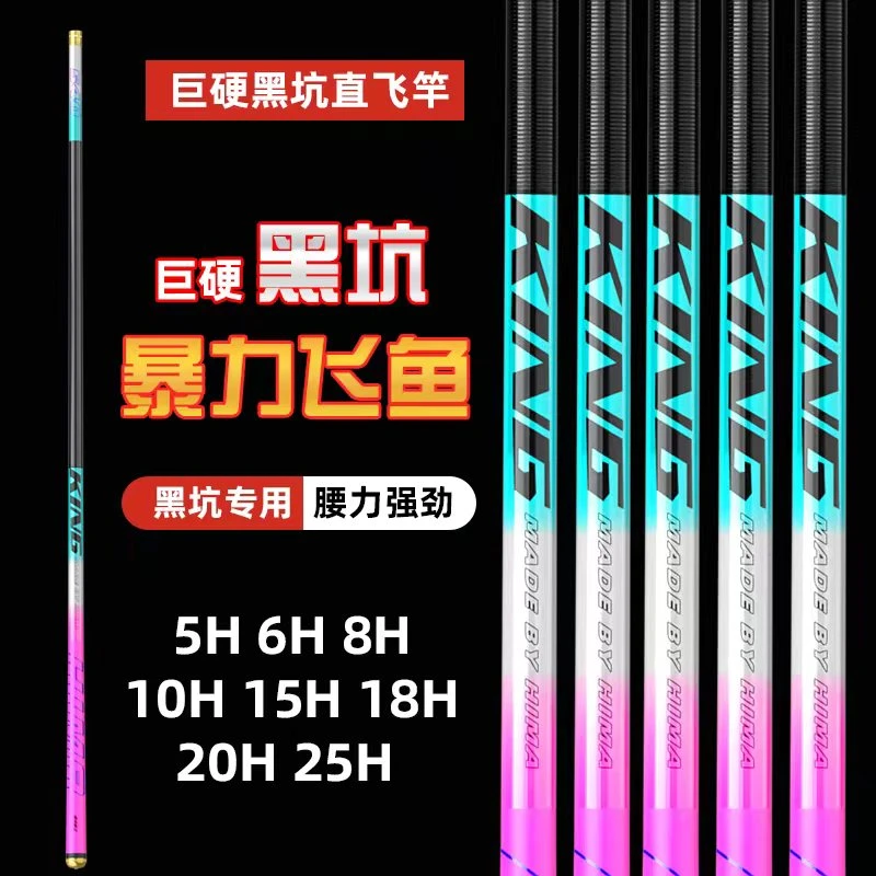 牛马羊新款冰蓝粉15H黑坑冬钓大棚鲤鱼专用20H轻硬罗飞竿竞技比赛